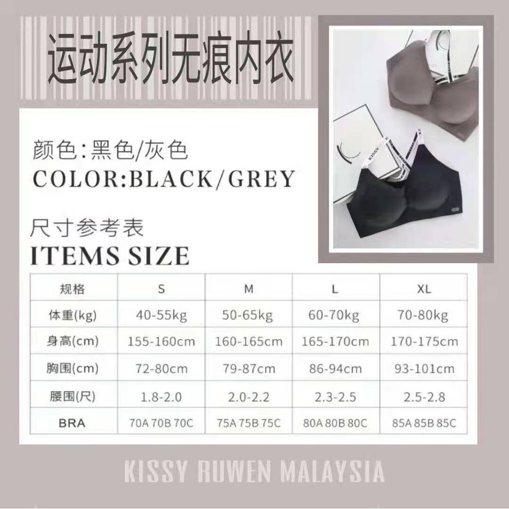 COPY - Kissy Bra